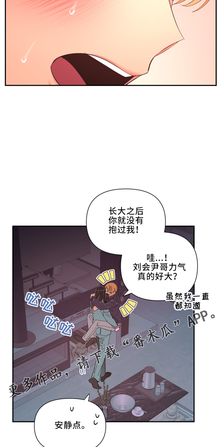 爱在来世漫画,第102章：【第二季】土狗1图
