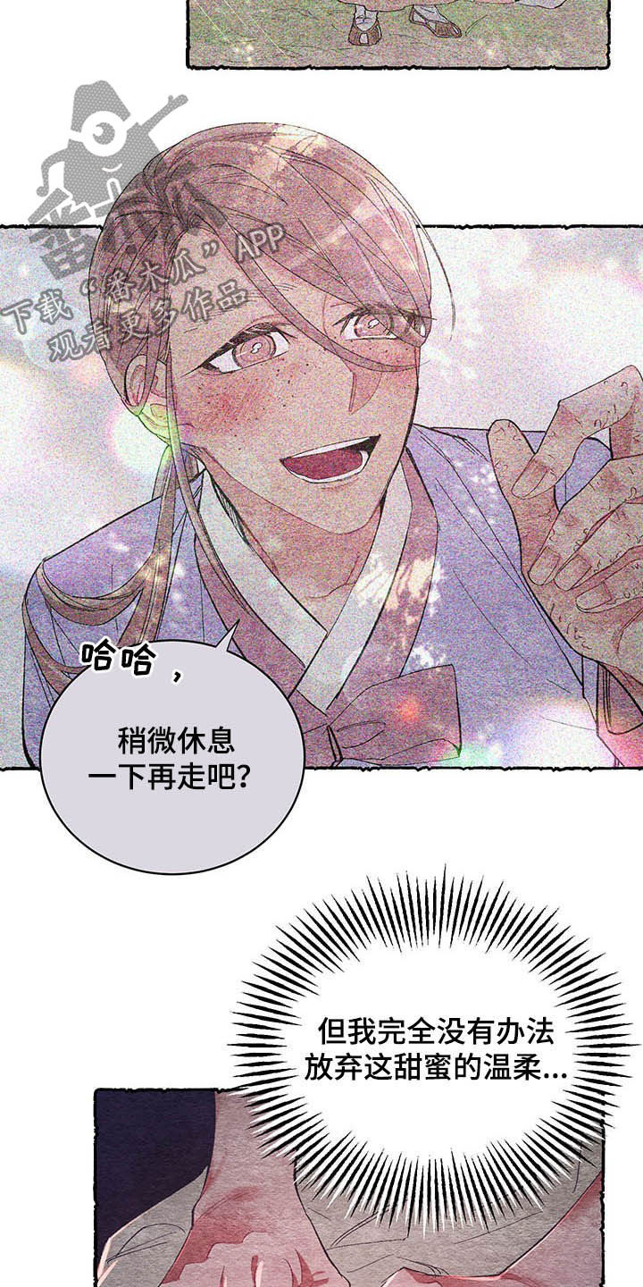 爱在来世漫画,第60章：【番外】爱5图