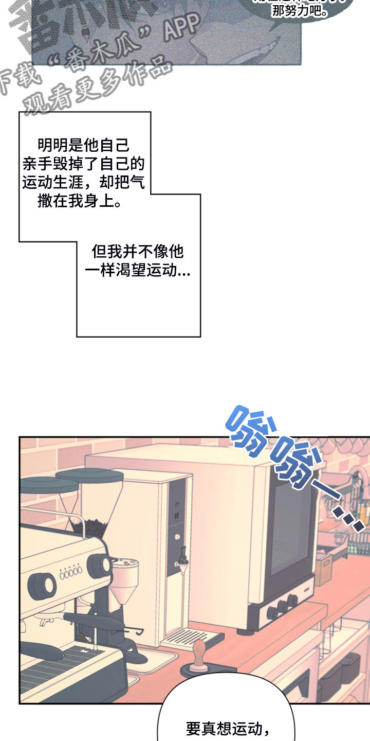 爱在来时1-40集完整漫画,第74章：【第二季】增加营业额3图