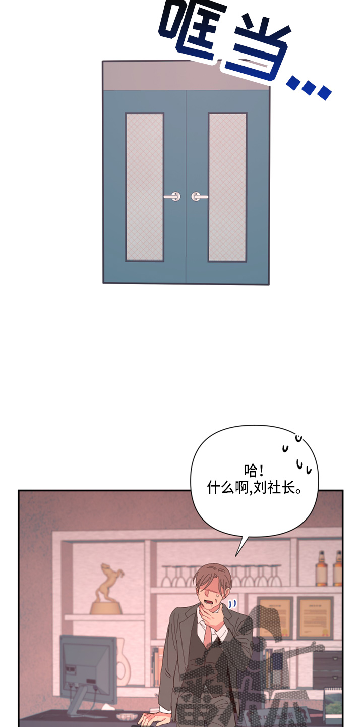 爱在来时1-40集完整漫画,第94章：【第二季】望夫石2图