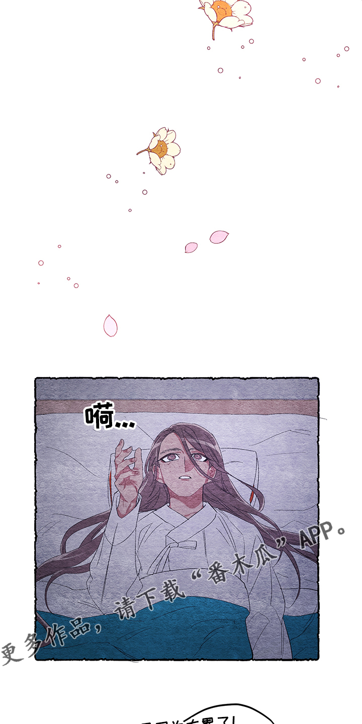 爱在来世漫画,第53章：【番外】贵族小姐1图