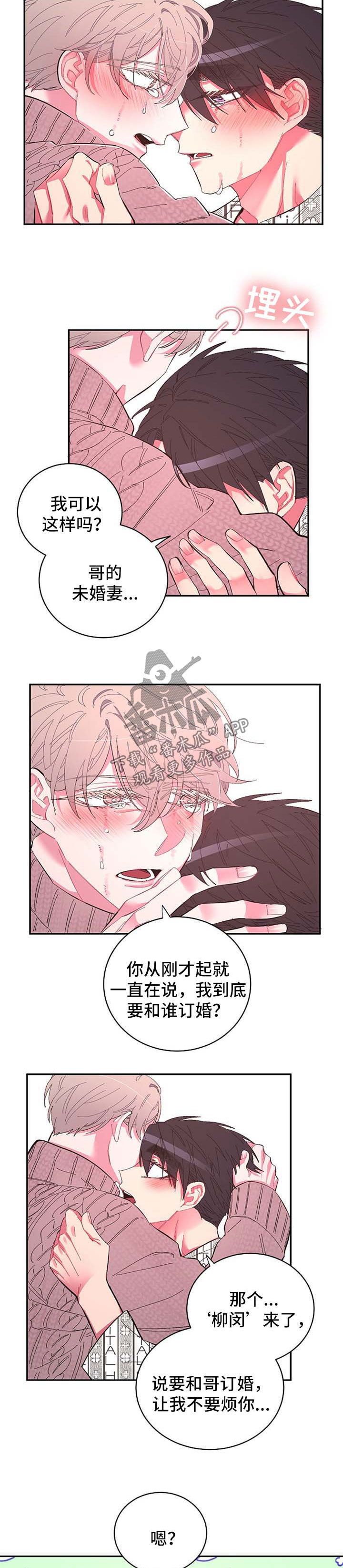 爱在来世漫画,第51章：抓牢这只手【第一季完结】2图