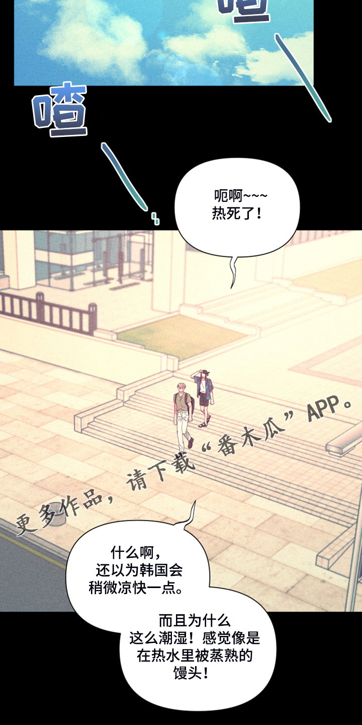爱在来时全集漫画,第77章：【第二季】心乱5图