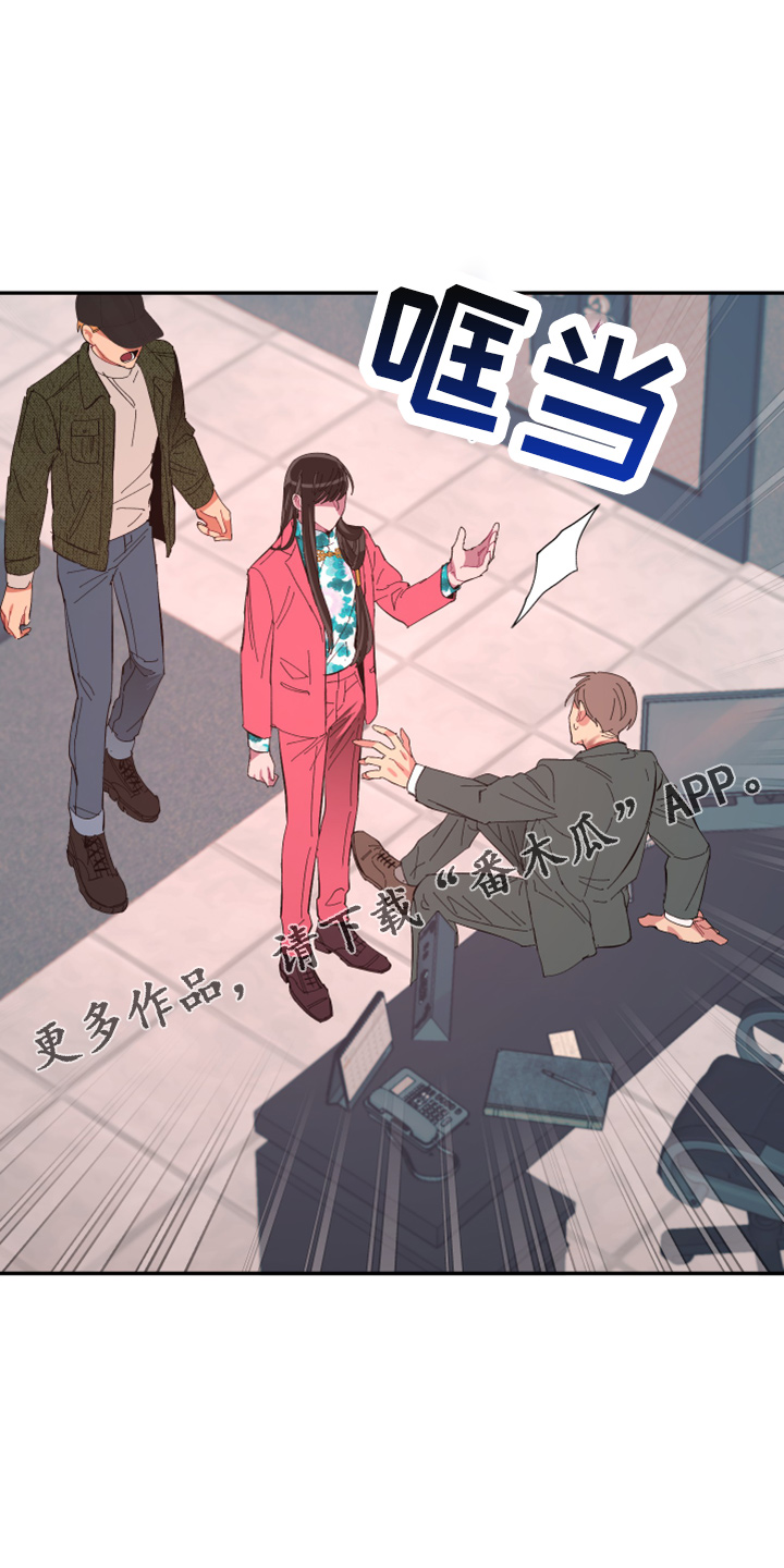 爱在来世漫画,第93章：【第二季】警告1图