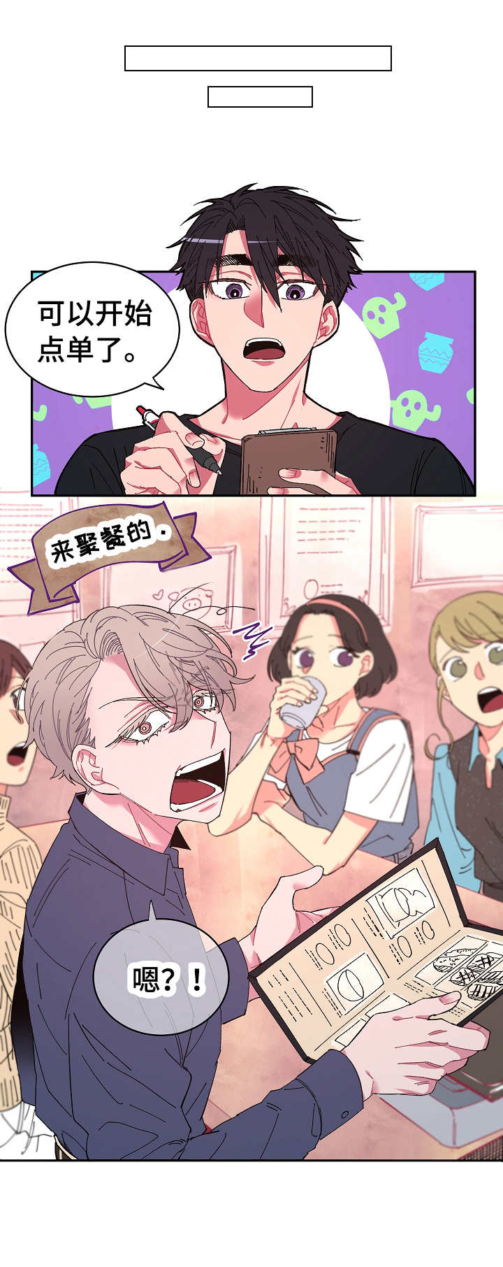 爱在来时1-40集完整漫画,第7章：紧张3图