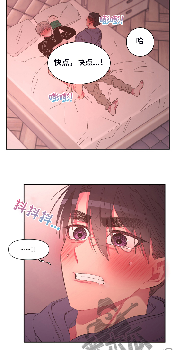 爱在来世漫画,第72章：【第二季】还敢无视我吗5图