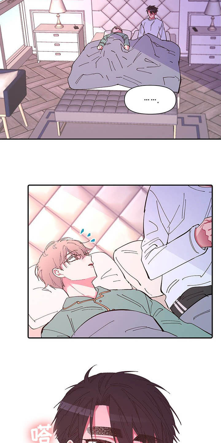 爱在来时全集漫画,第65章：【番外】梦醒5图