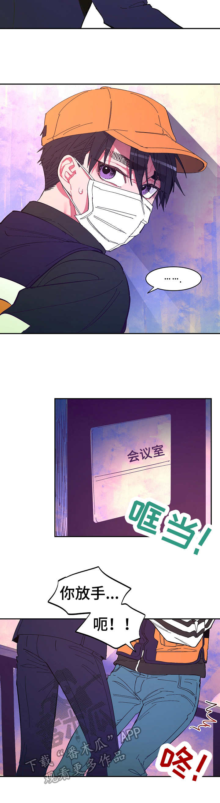 爱在来时1-40集完整漫画,第13章：恼火5图