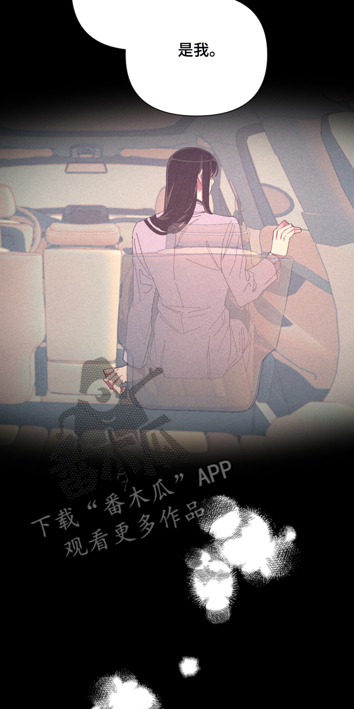 爱在来世漫画,第80章：【第二季】折磨结束1图