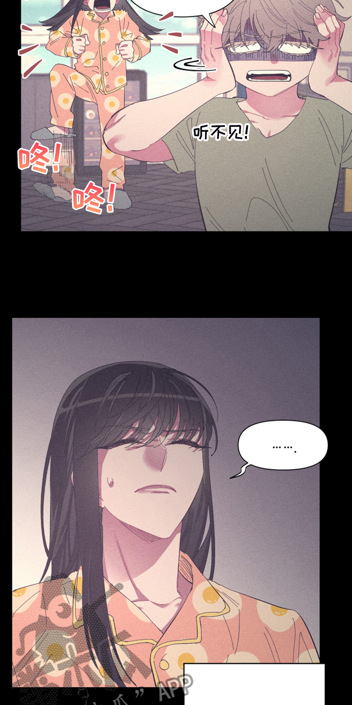 爱在来时1-40集完整漫画,第79章：【第二季】所以是朋友5图