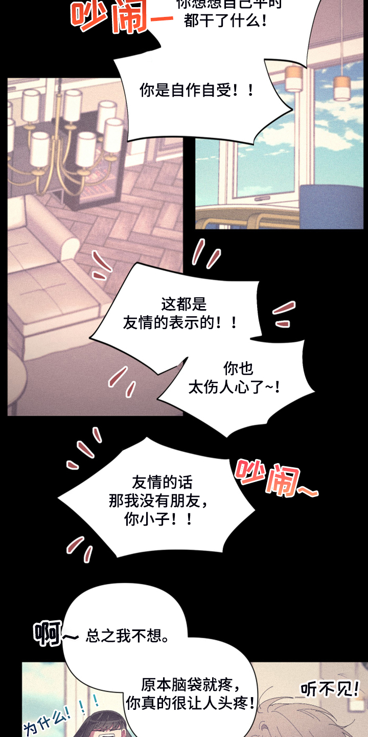 爱在来时1-40集完整漫画,第79章：【第二季】所以是朋友4图