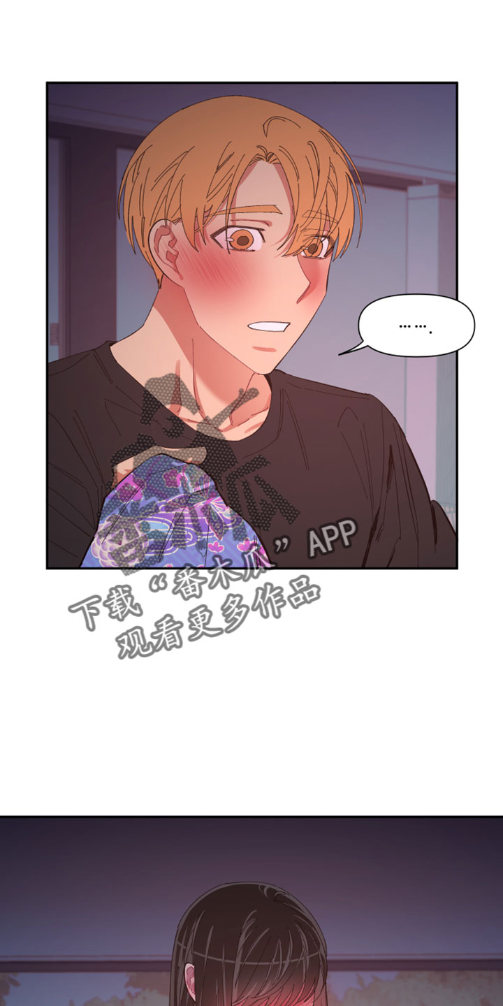 爱在来世漫画,第104章：【第二季】负责3图