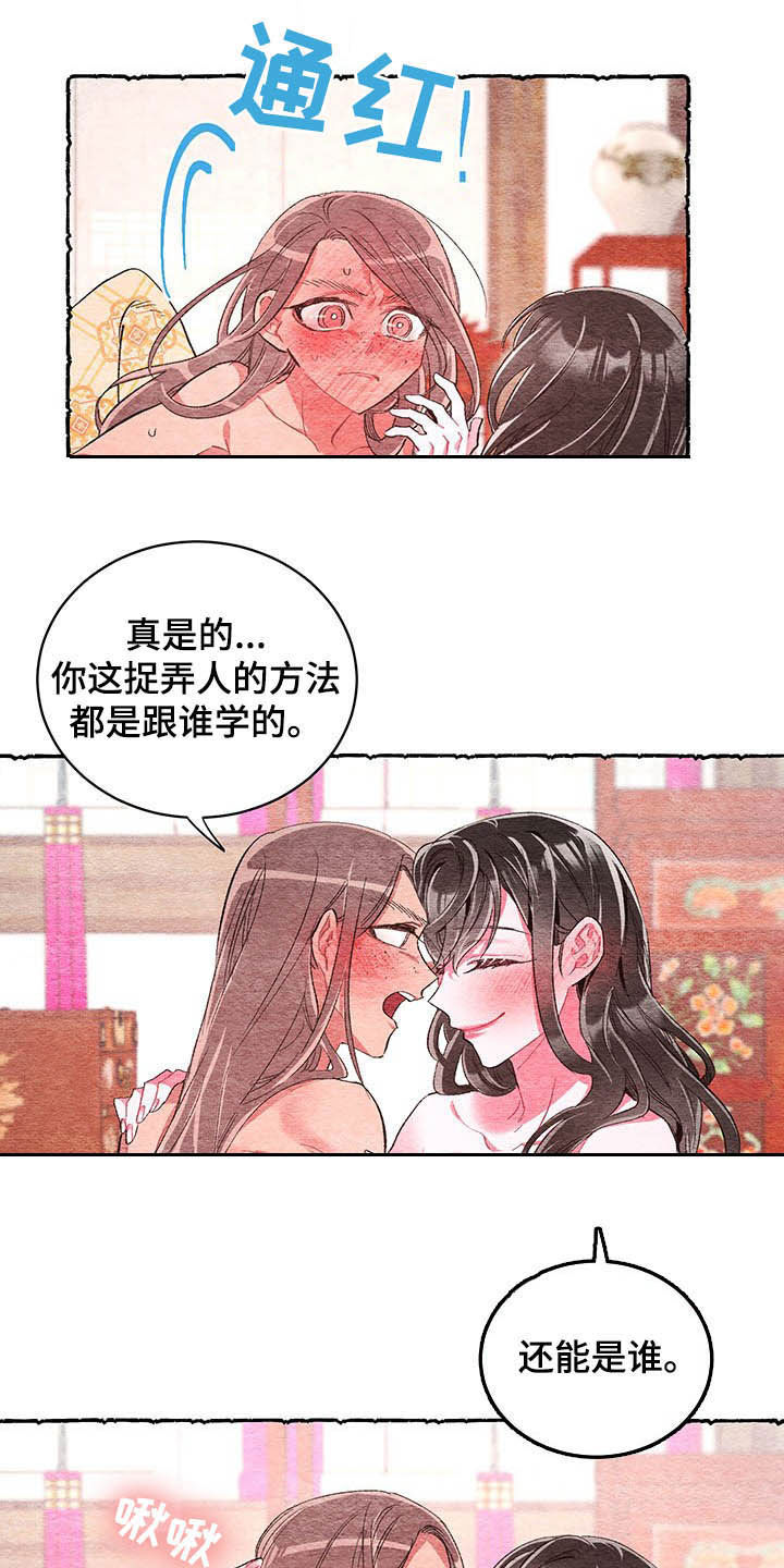 爱在来世漫画,第62章：【番外】噩梦前夕4图