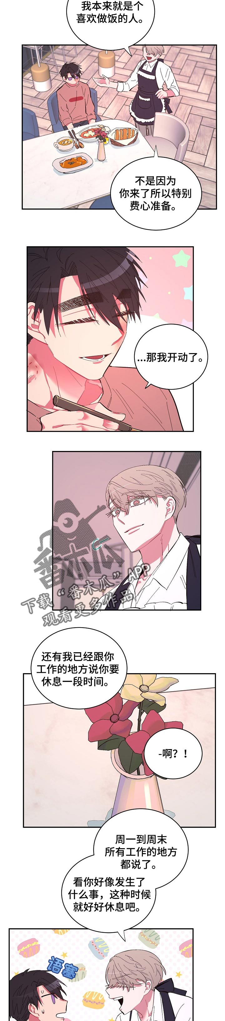 爱在来时19漫画,第36章：依赖4图