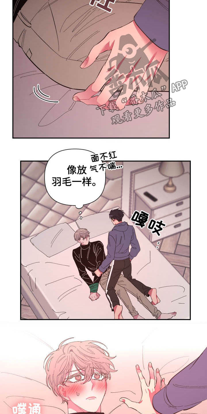 爱在来世漫画,第71章：【第二季】好神奇2图