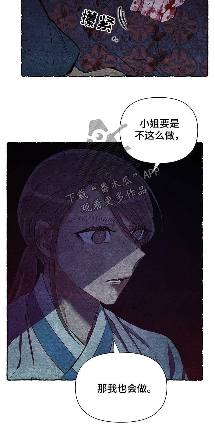 爱在来世漫画,第64章：【番外】理解5图
