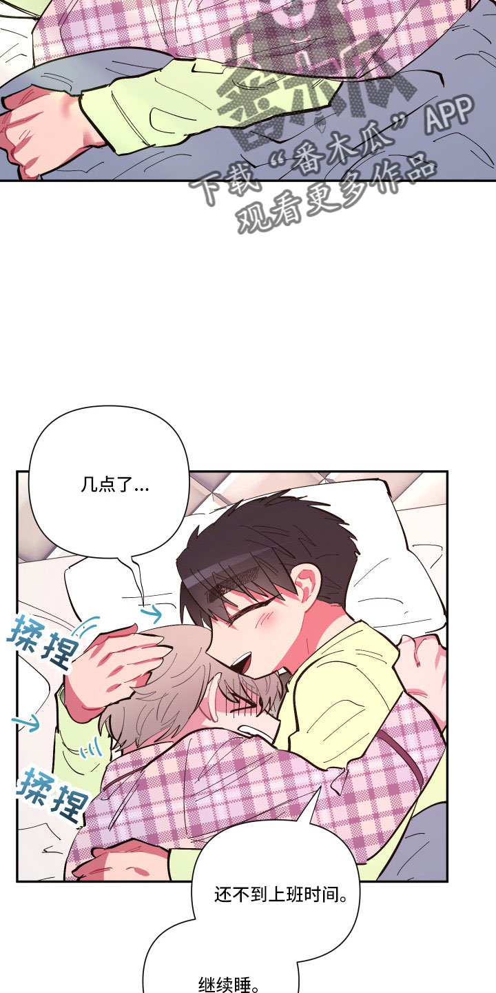 爱在来时全集漫画,第112章：【第二季】混一起更幸福3图