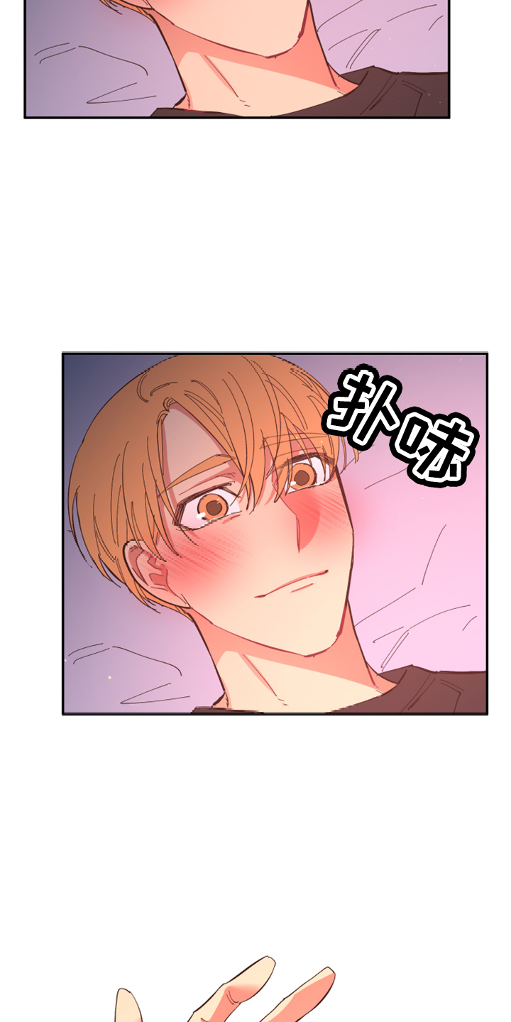 爱在来时的路上漫画,第103章：【第二季】非常喜欢5图