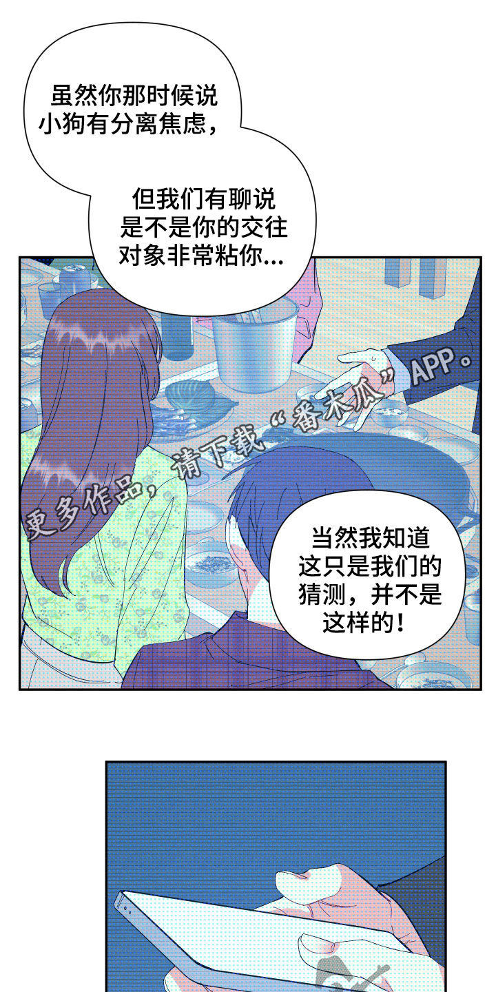爱在来时1-40集完整漫画,第92章：【第二季】传开了1图