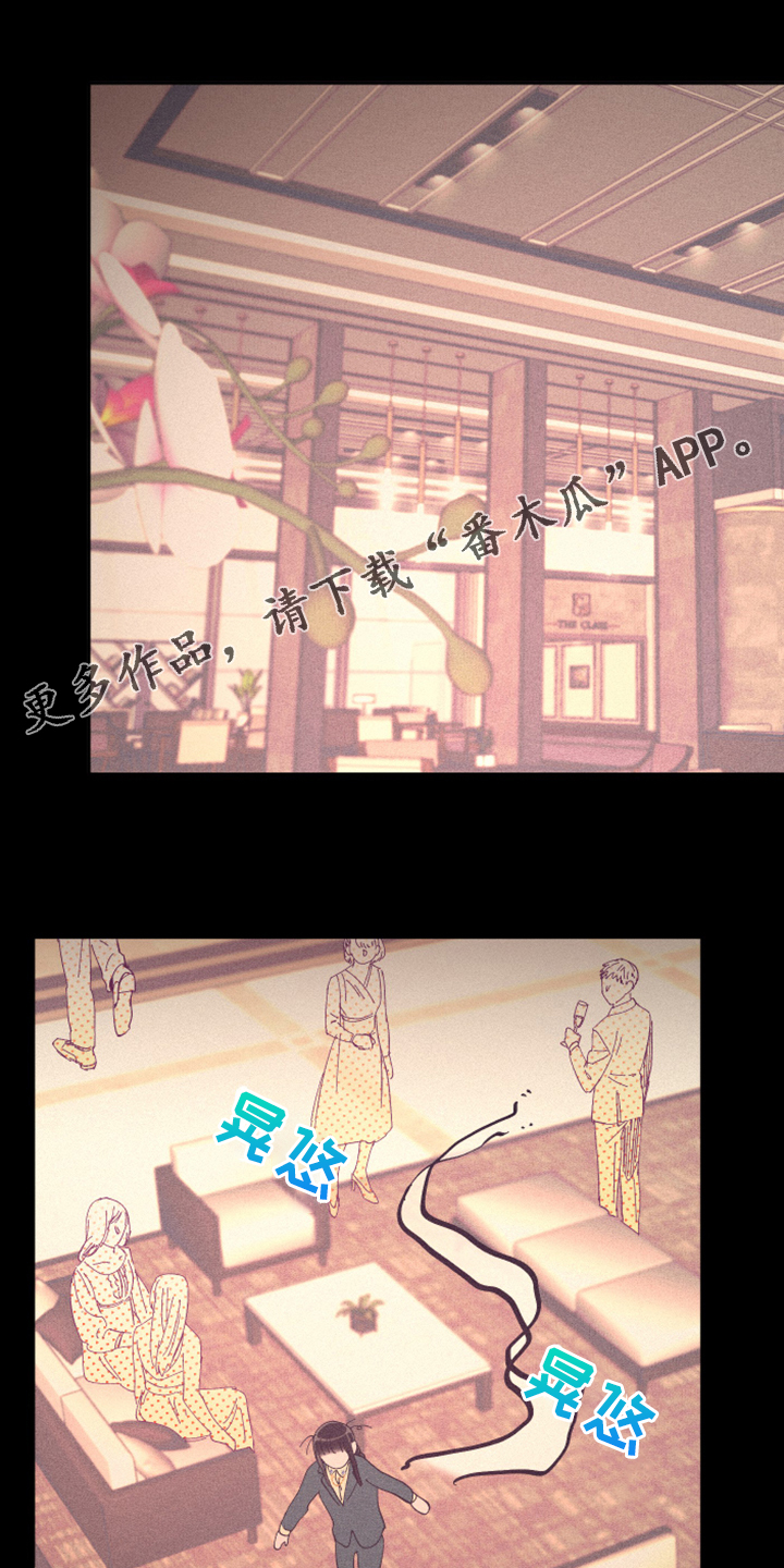 爱在来世漫画,第77章：【第二季】心乱1图