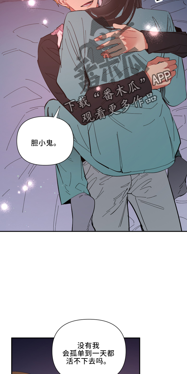 爱在左情在右电视剧漫画,第103章：【第二季】非常喜欢2图