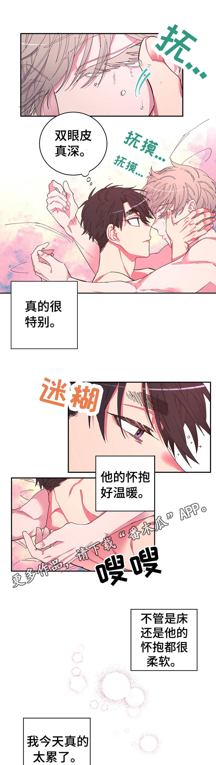 爱在来时19漫画,第4章：爱着3图