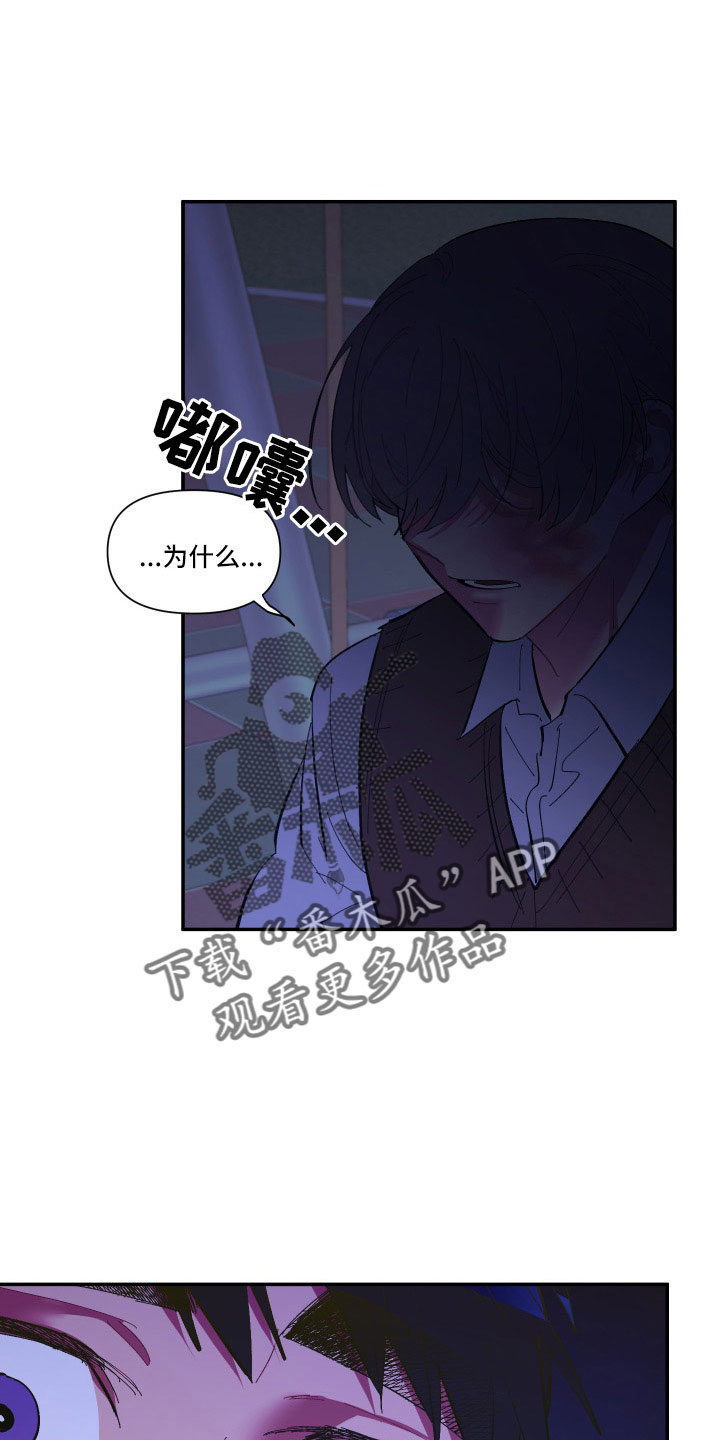 爱在来世漫画,第110章：【第二季】不要再出现1图