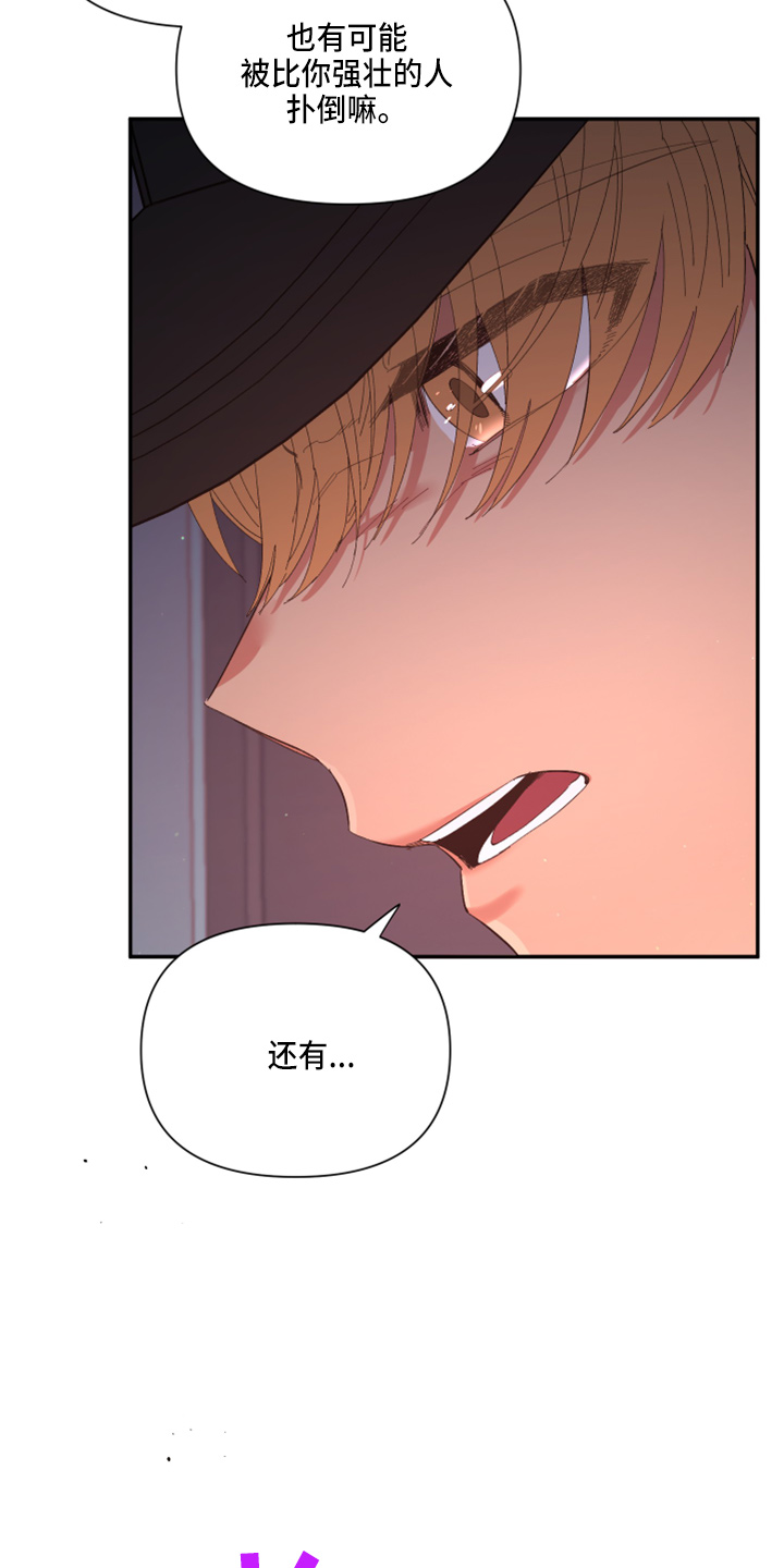 爱在来时1-40集完整漫画,第94章：【第二季】望夫石2图