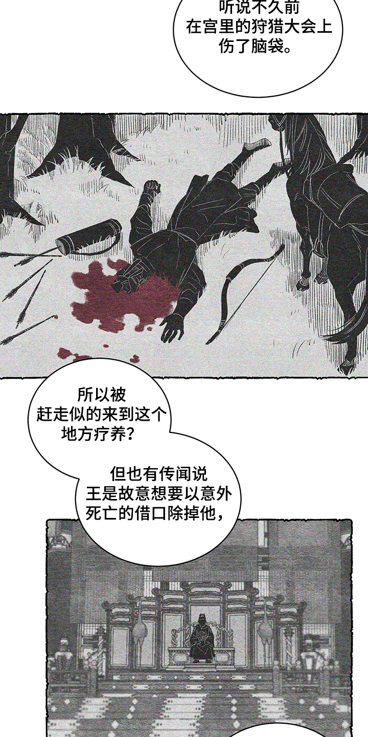 爱在来世漫画,第58章：【番外】小道消息1图