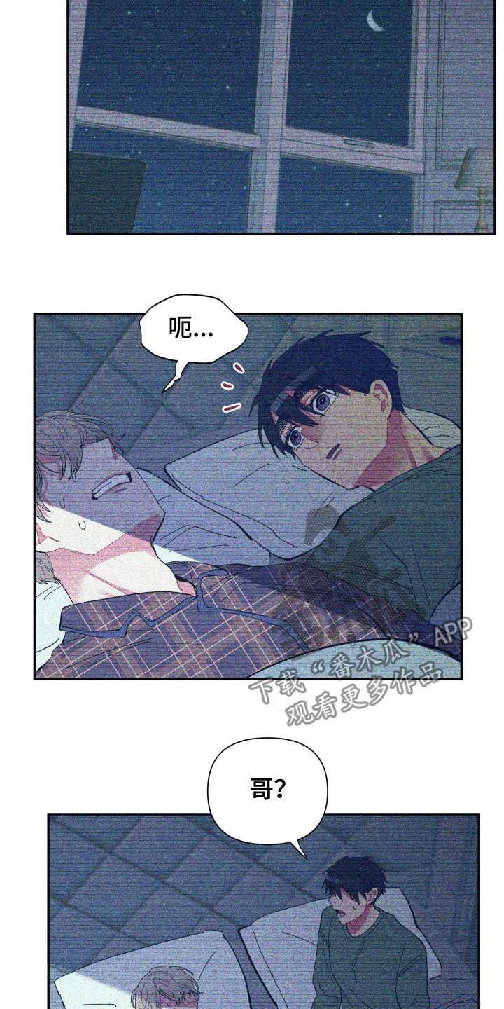 爱在来时 在线观看漫画,第66章：【第二季】痊愈4图