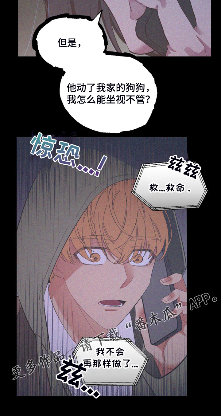 爱在左情在右电视剧漫画,第87章：【第二季】校园传言1图