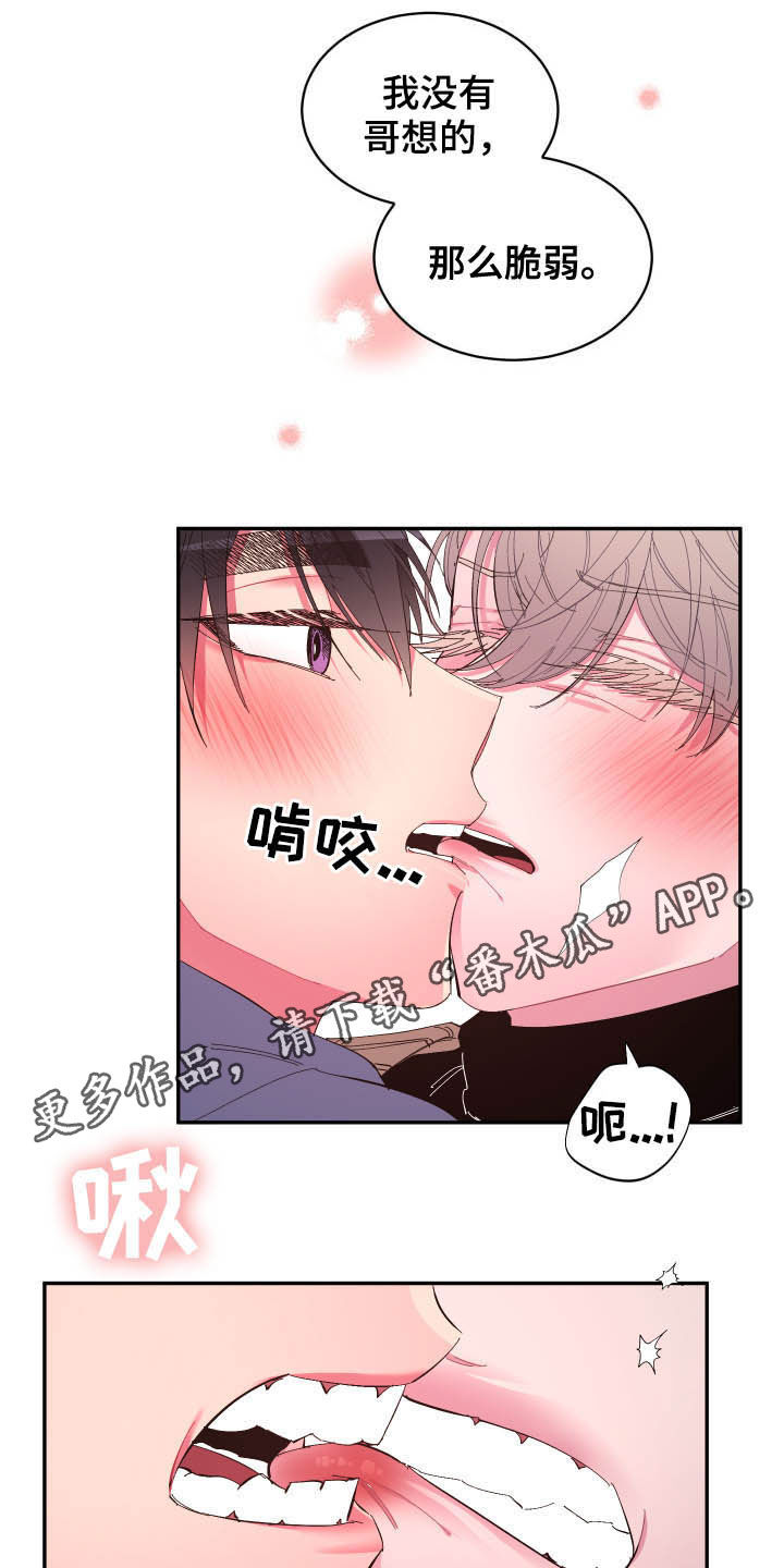 爱在来时1-40集完整漫画,第70章：【第二季】证明1图