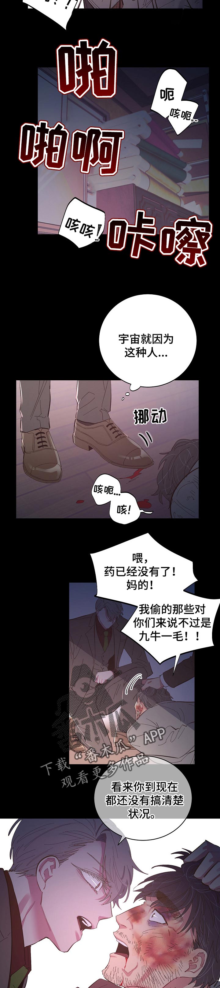 爱在来时的路上漫画,第40章：想对我说的话3图
