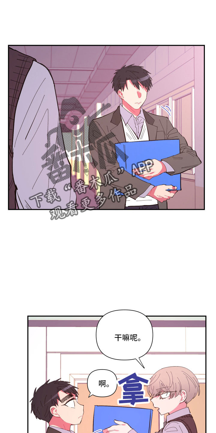 爱在来世漫画,第110章：【第二季】不要再出现5图