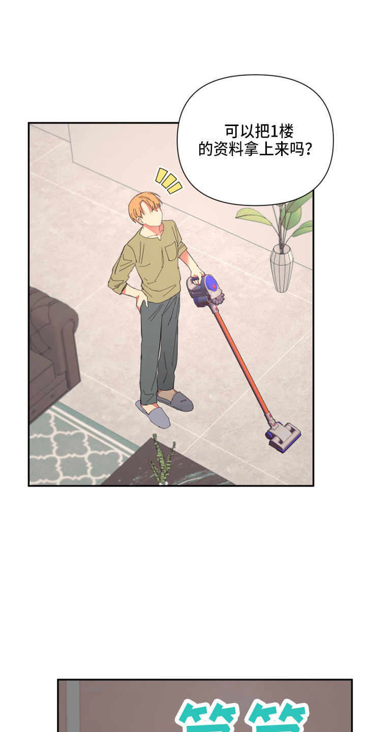 爱在来时1-40集完整漫画,第97章：【第二季】躲着我4图