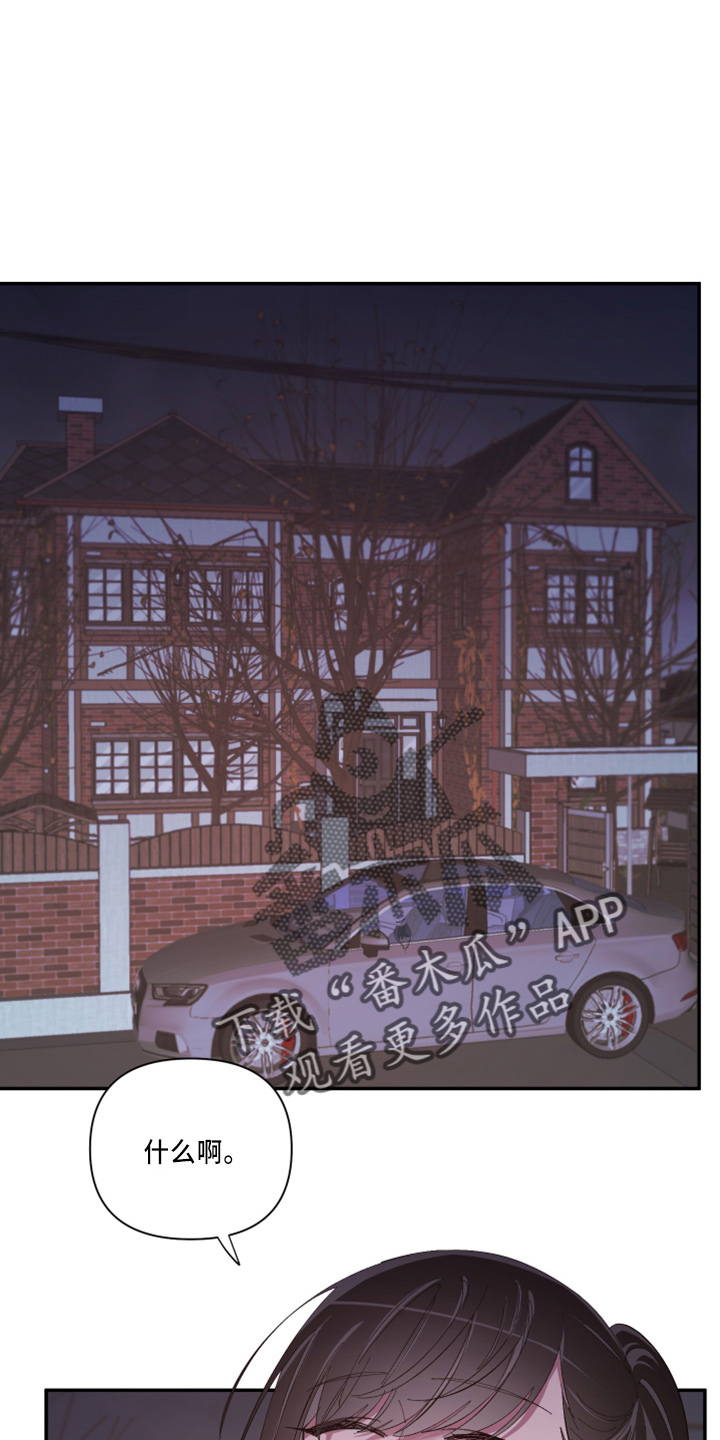 爱在来时1-40集完整漫画,第98章：【第二季】不该问1图