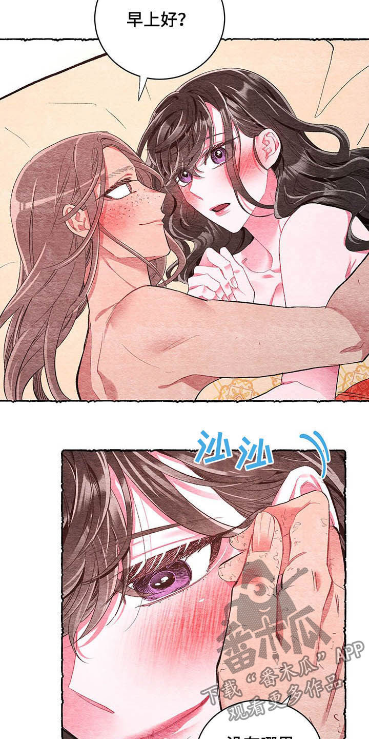 爱在来世漫画,第62章：【番外】噩梦前夕2图