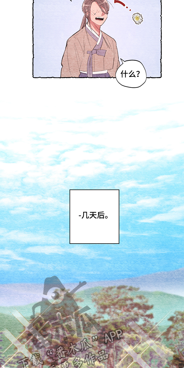 爱在来时全集漫画,第52章：【番外】又出现了2图