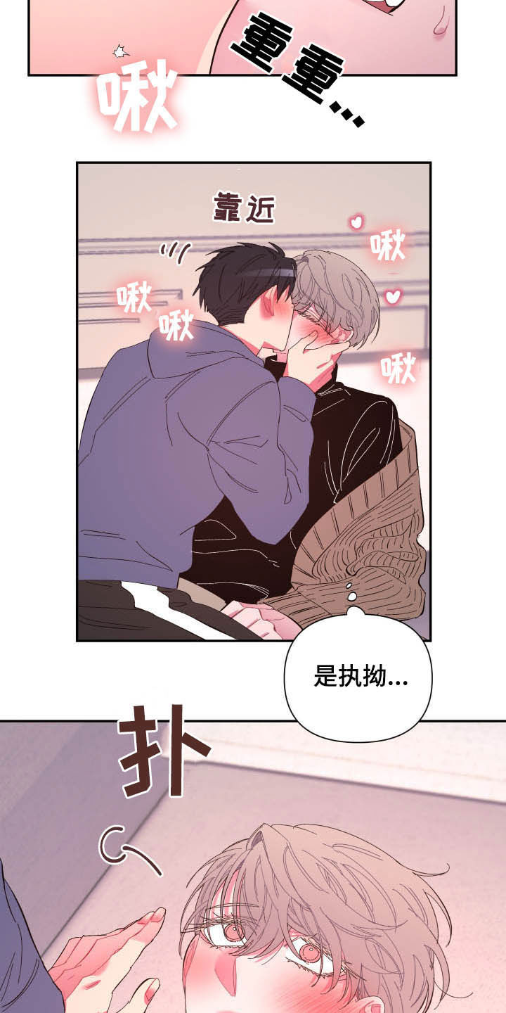 爱在来时1-40集完整漫画,第70章：【第二季】证明2图