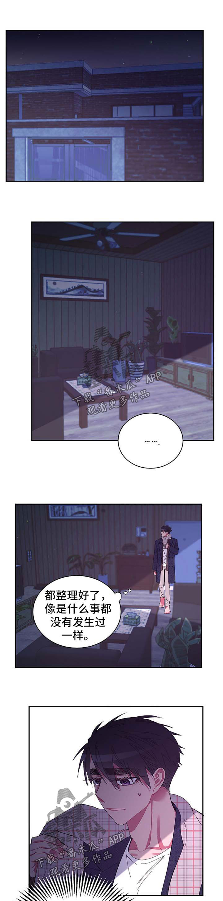 爱在来世漫画,第43章：委屈1图