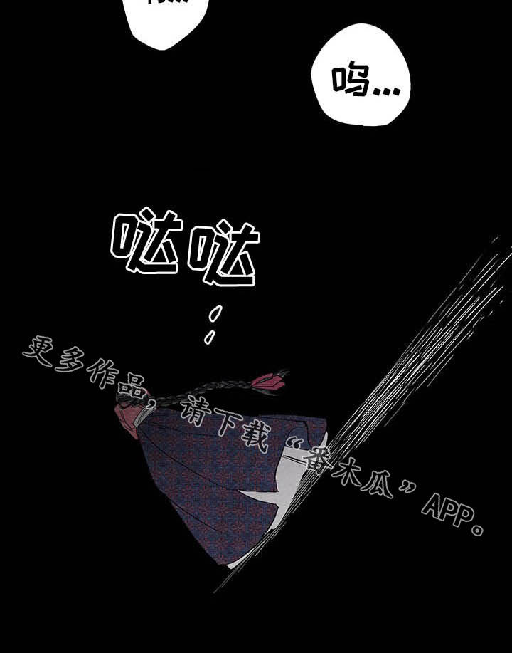 爱在来世漫画,第63章：【番外】弑父2图
