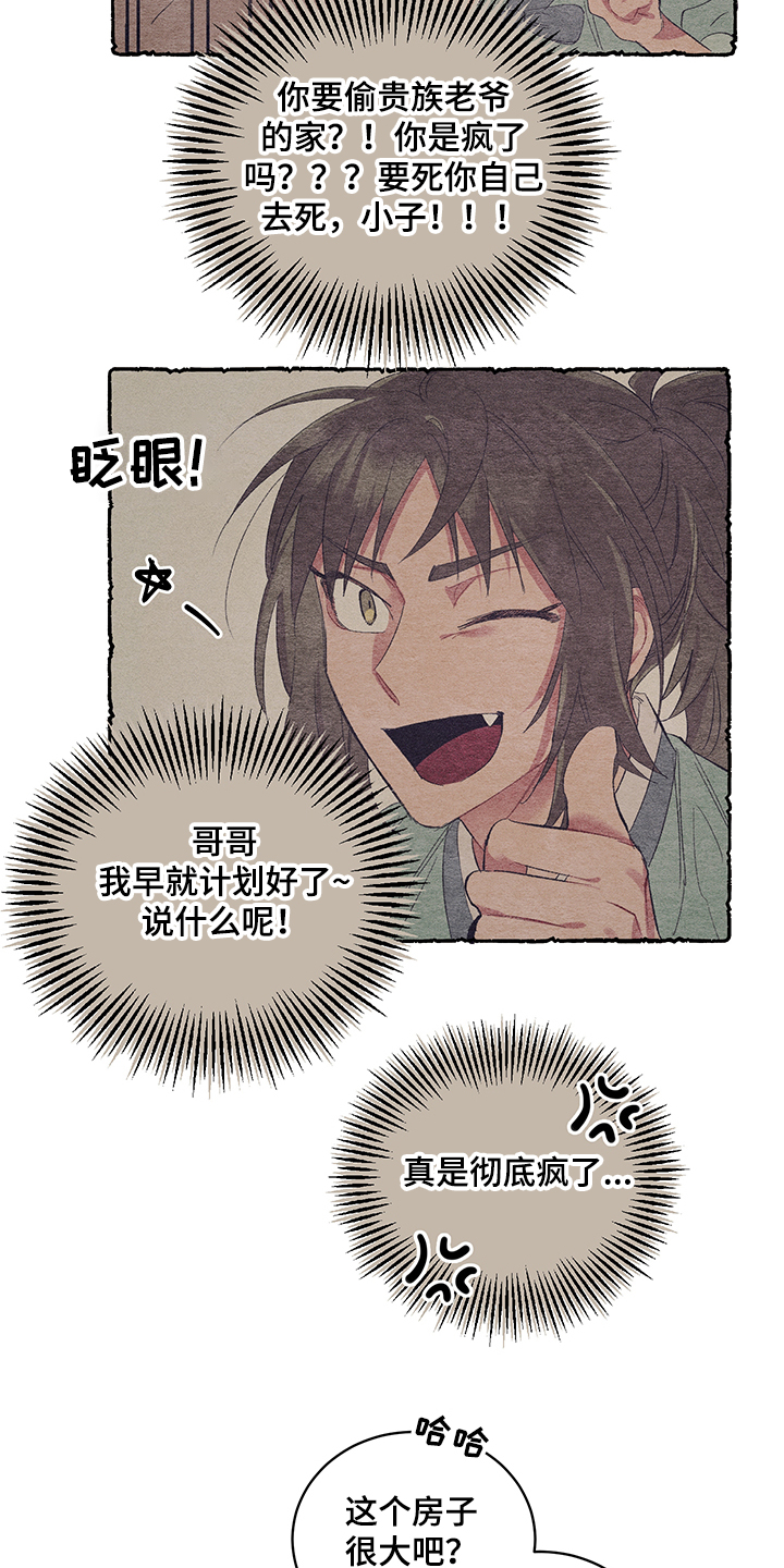 爱在来时全集漫画,第52章：【番外】又出现了5图