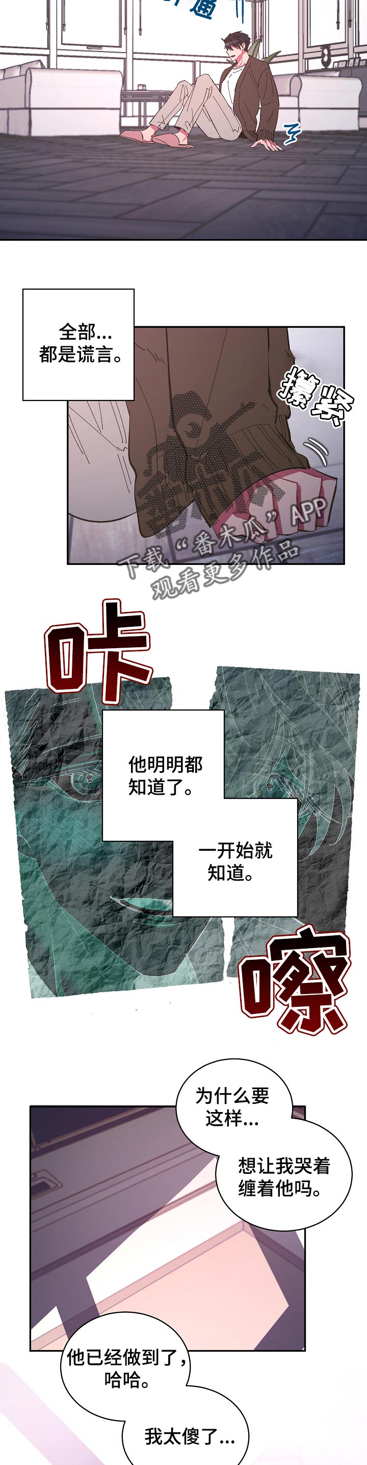 爱在来时1-40集完整漫画,第39章：逃跑的惩罚4图