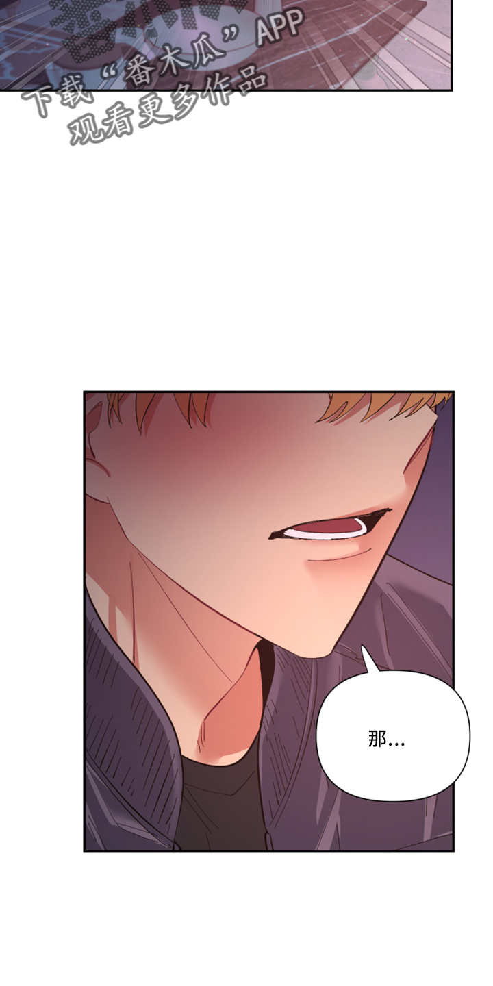 爱在屋檐下漫画,第102章：【第二季】土狗5图