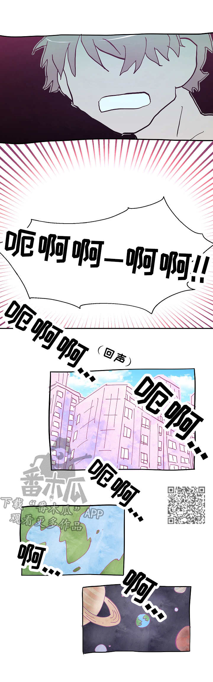 爱在来生原著漫画,第5章：惊吓5图