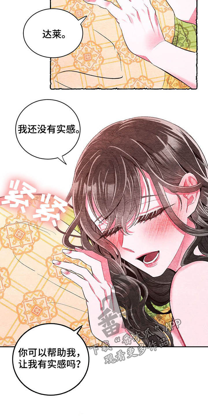 爱在来世漫画,第62章：【番外】噩梦前夕3图