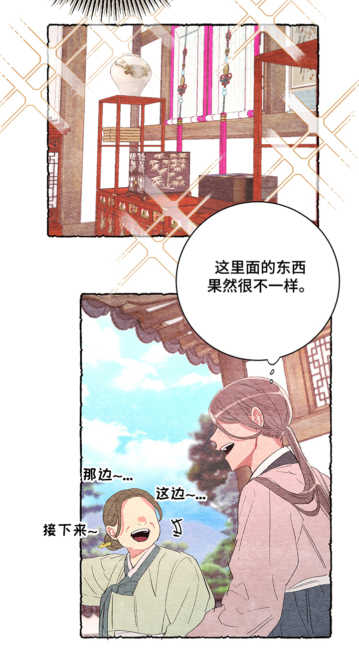 爱在来时全集漫画,第52章：【番外】又出现了3图
