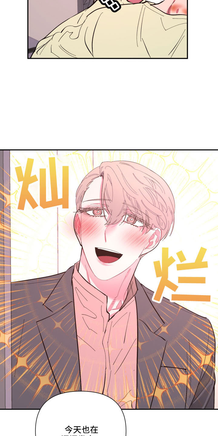 爱在来世漫画,第107章：【第二季】马上脱了3图