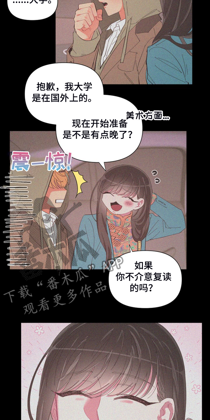 爱在来世漫画,第88章：【第二季】爱多久5图