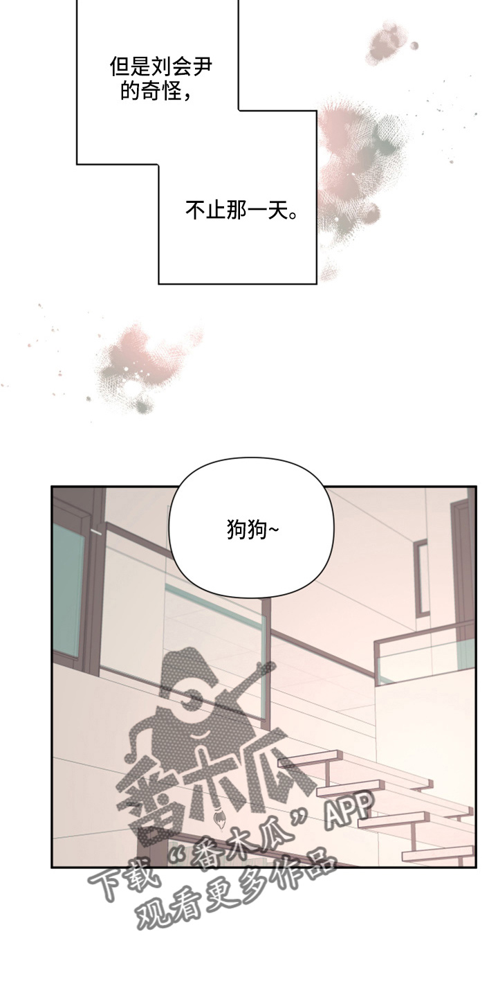 爱在来时1-40集完整漫画,第97章：【第二季】躲着我3图